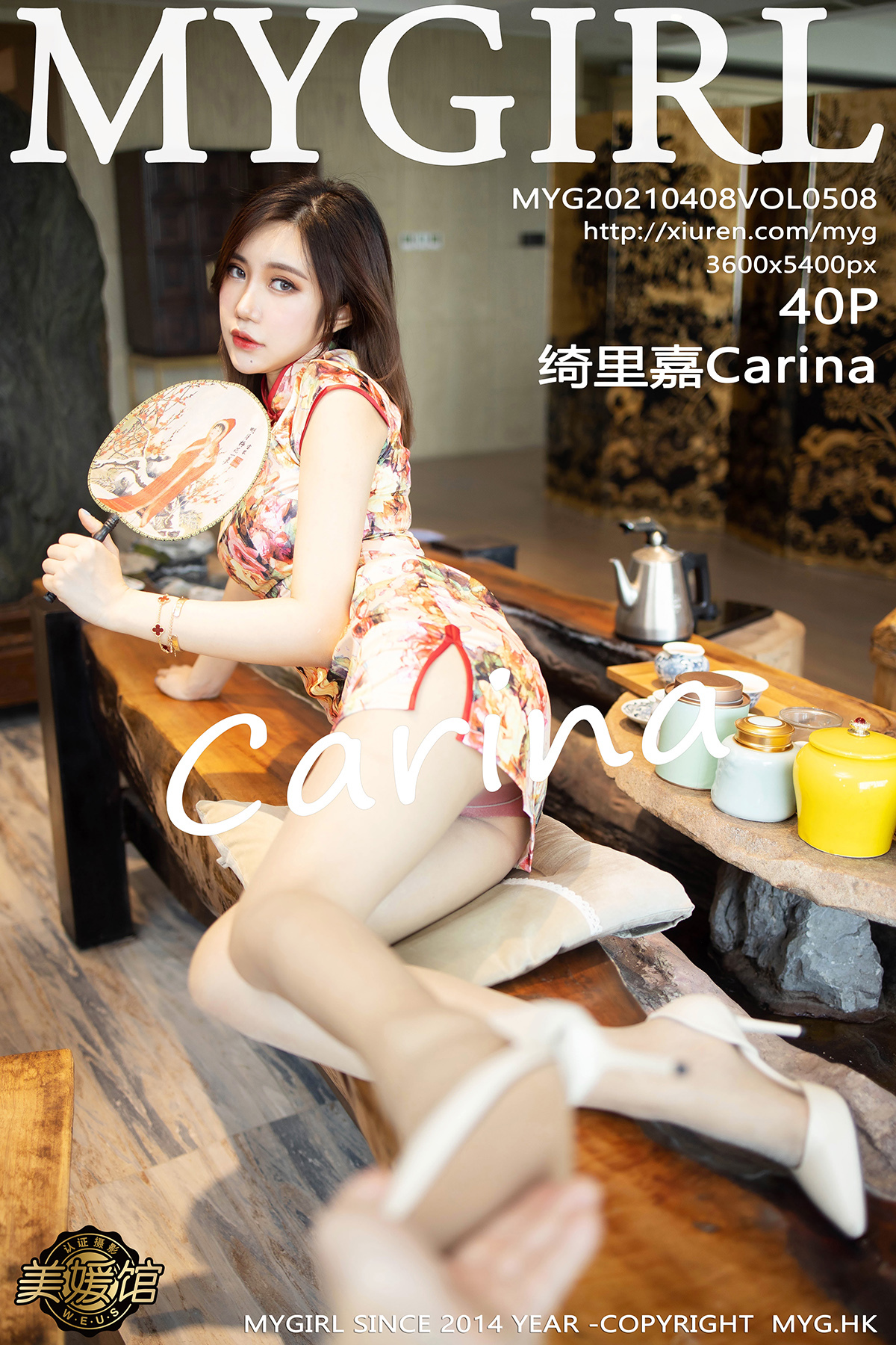 Mygirl Meiyuan Pavilion 2021.04.08 Vol.508 carina